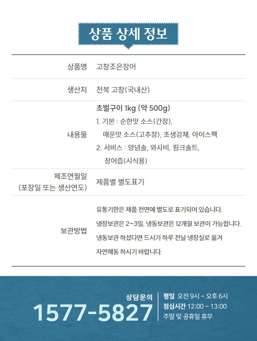 [수신됨] 고창조은장어 (4).jpg